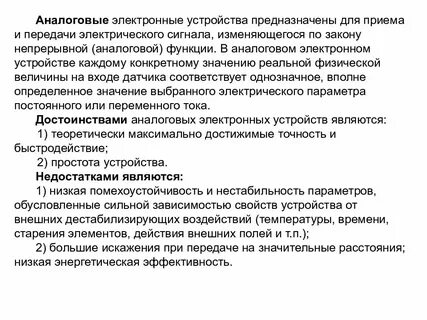 Устройство предназначенное для приема