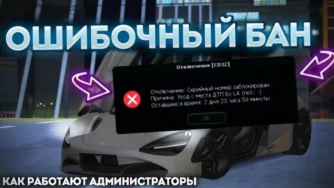 Провинция баны