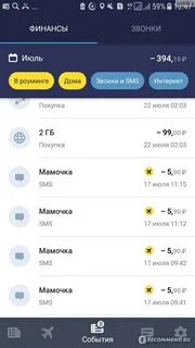 Тинькофф мобайл роуминг