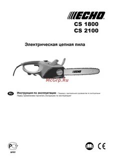 Мини пила инструкция по применению