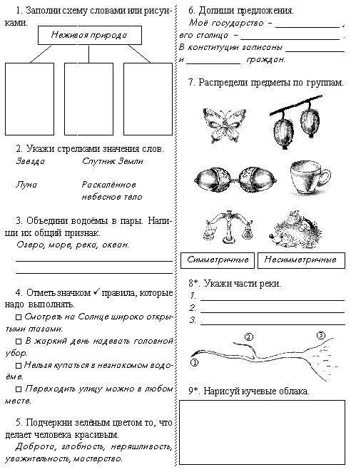 Проверочная работа по теме здоровье и безопасность. Окружающий мир 1 класс 4 четверть задания. Проверочные работы первый класс 4 четверть окружающий мир. Контрольная работа по окружающему миру 3 класс 3 четверть Гармония. Задания по окружающему 3 класс.