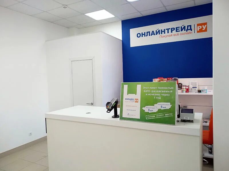 Ру уфа. Онлайнтрейд. Онлайнтрейд тула интернет магазин. Лорак трейд тула. Автосалон рязанская 38.