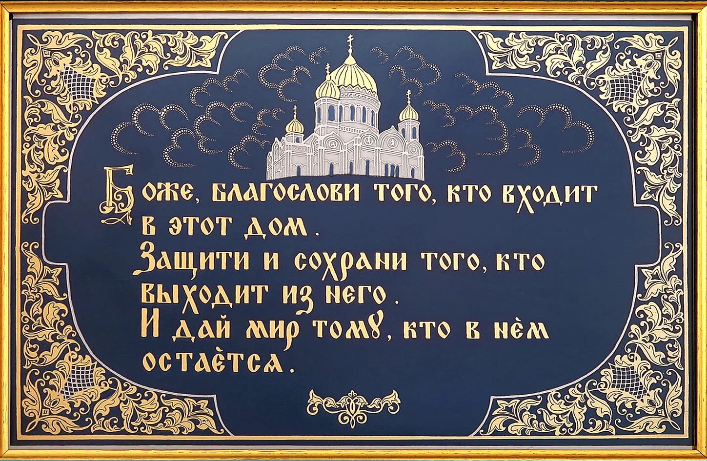 Нужна молитва на ночь. Молитва на крещение. Молитвы на крещение Господн. Молитва на крещение Господне 19. Молитва в крещение Господне дома.