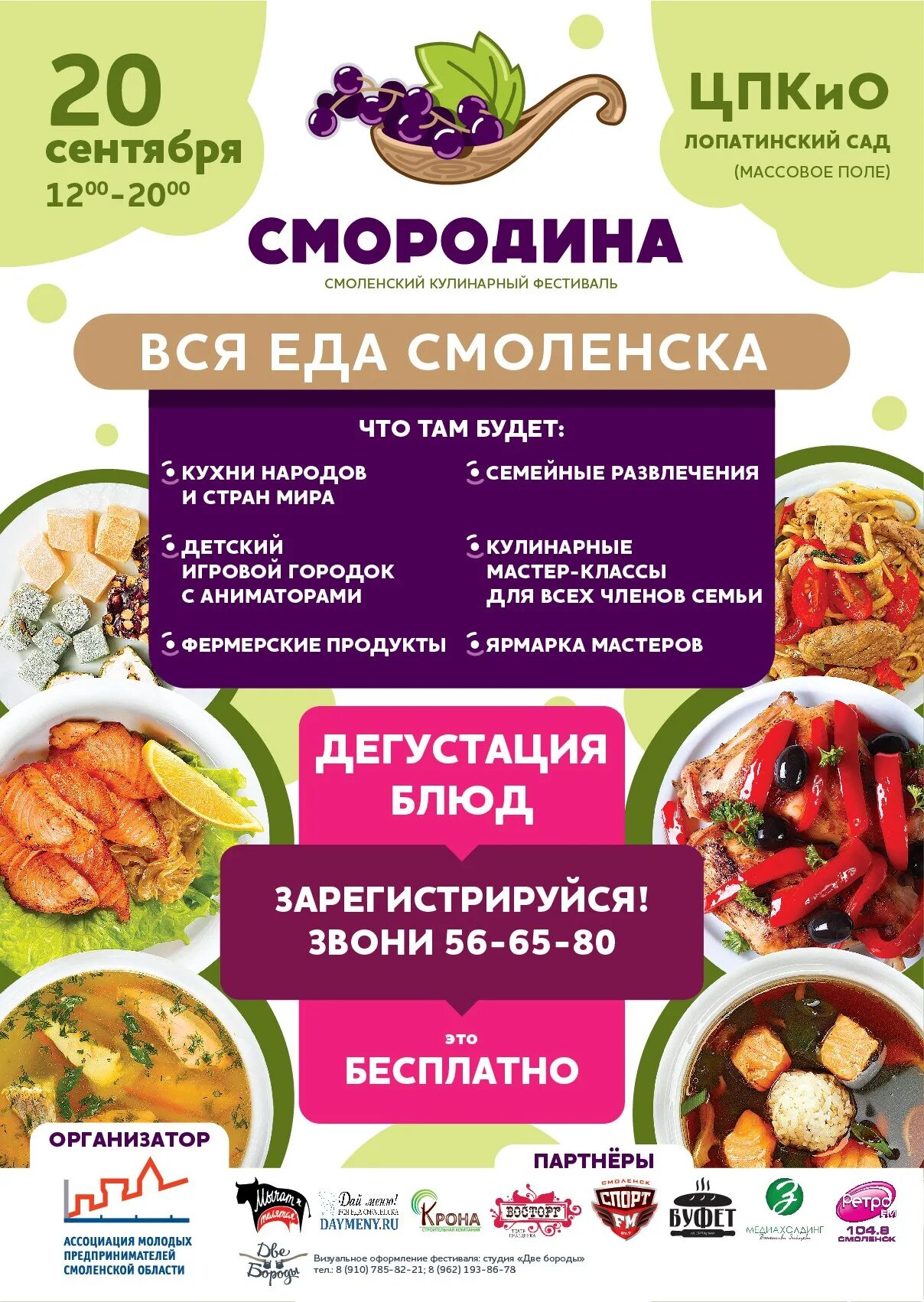 Еда в смоленске на дом