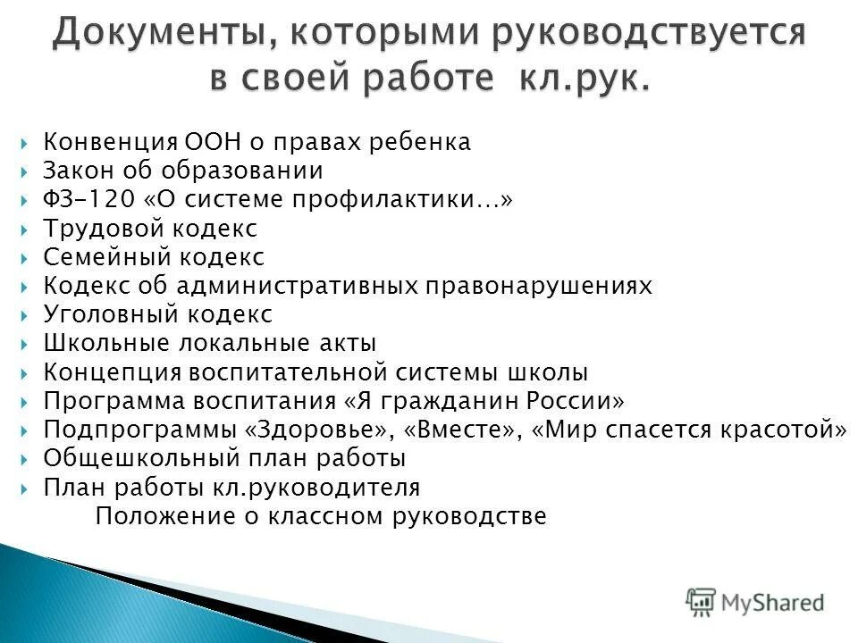 Типовая конвенция оон. Конвенция закон об образовании. Закон об инклюзивном образовании. Конвенция закон об образовании. Конституция ст 43 об образовании.