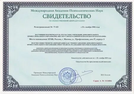 Сайт международная академия