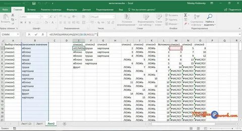 Excel 100