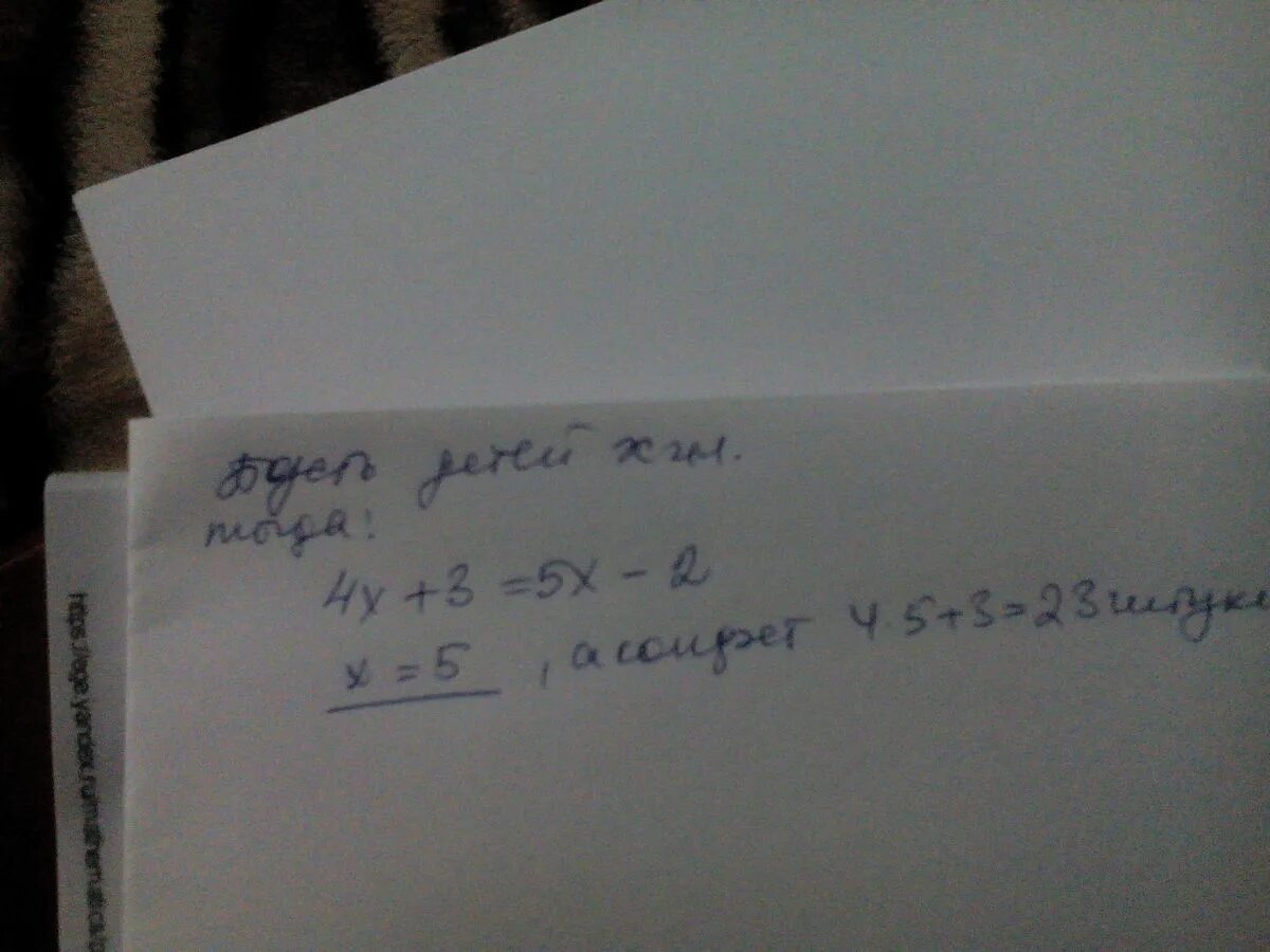 Мама раздала детям по 4 конфеты и 3 конфеты остались. Дед Мороз посчитал что если каждому из пришедших на ёлку детей по 5. Дед Мороз посчитал что если каждому из пришедших на ёлку. Дед Мороз посчитала что если каждому из пришедших на елку детей. Девочка купила 4 конфеты осталось 20 рублей