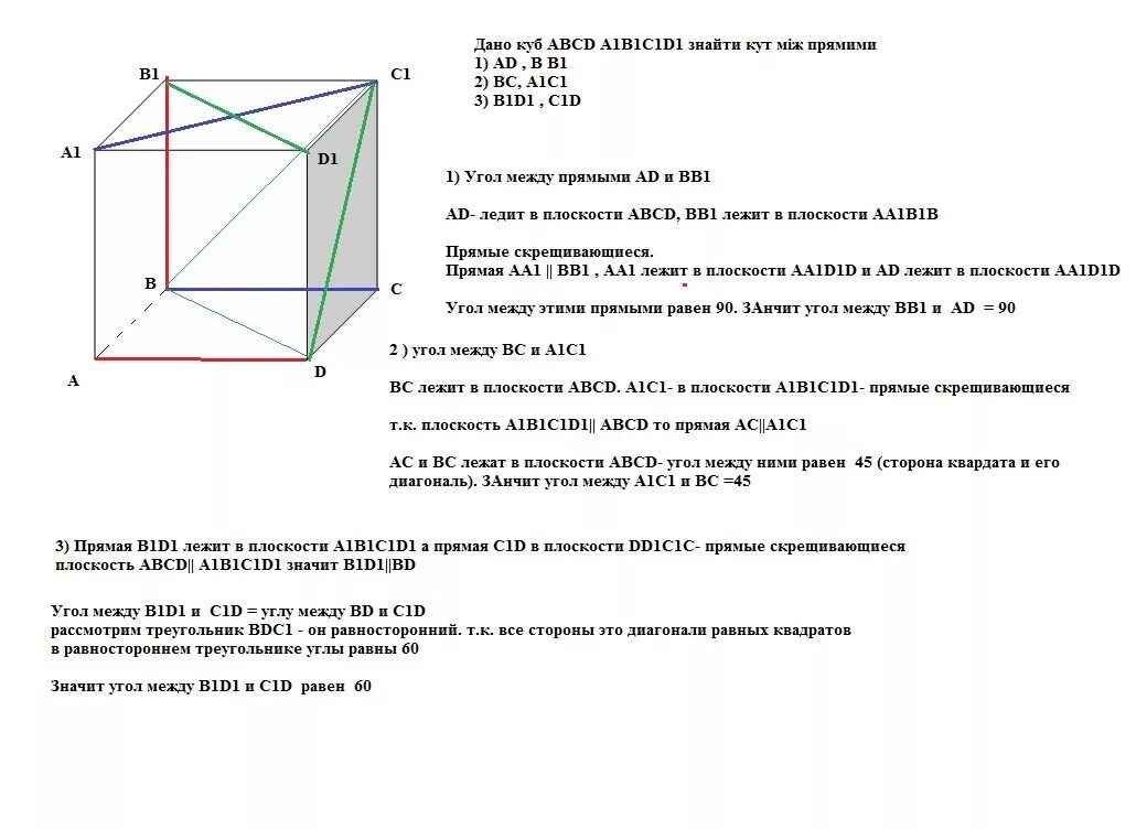 Abcd 1 б 1 ц 1