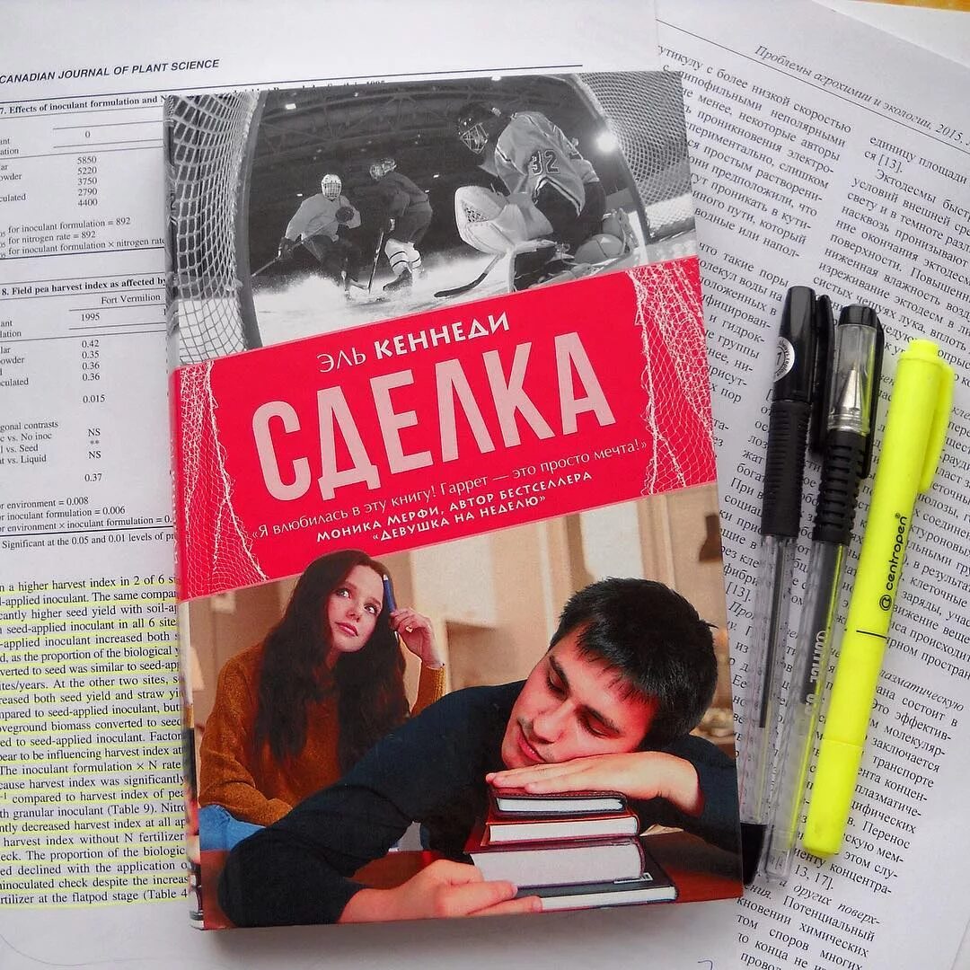 Читать книгу сделка кеннеди. Читать книгу сделка кеннеди