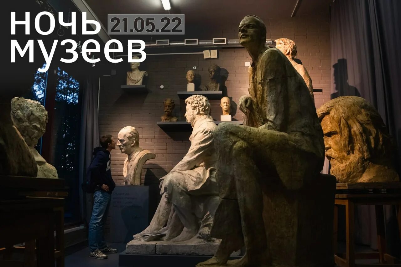 Название ночи музеев. Ночь музеев санкт-петербург. ночь музеев 2025. картинка ночь музеев 2025. музей 18 +.