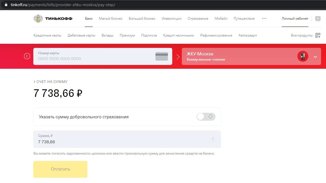 Mcc 4900. Оплата коммунальных услуг с тинькофф. Оплата ЖКХ тинькофф. МСС код тинькофф банка. Тинькофф заплатить ЖКХ.