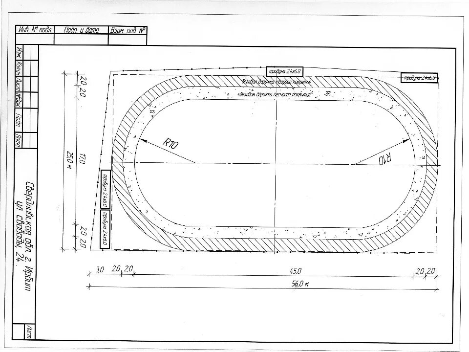 Размер школьного стадиона. Чертеж беговой дорожки 200 метров. Размеры школьного стадиона с беговыми дорожками. Легкоатлетический манеж с круговой беговой дорожкой 200м. Схема беговой дорожки на стадионе.