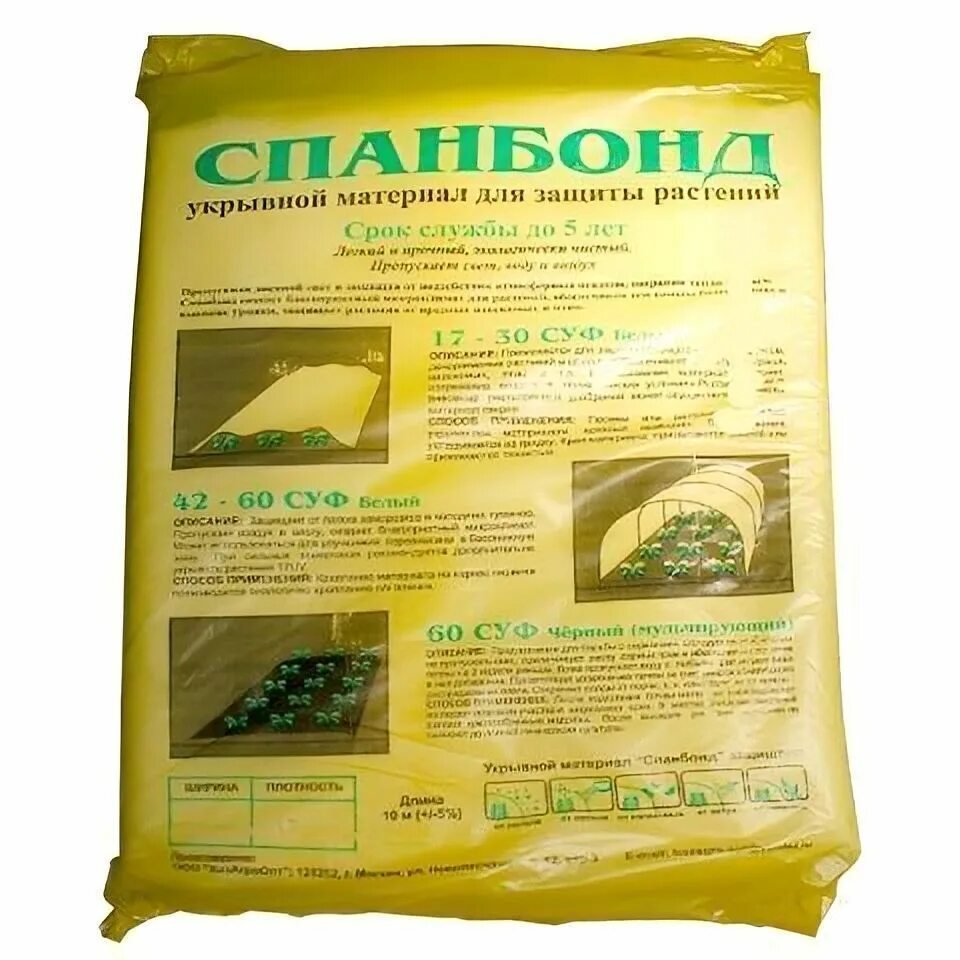 Спанбонд для огурцов плотность. Укрывной материал белый 30 г/м2 3,2*10 м. спанбонд укрывной материал суф 60, черный 3,2*10м 555880. спанбонд суф-30 (3,2х10м). спанбонд 60 г/м2 воздухонепроницаемость.