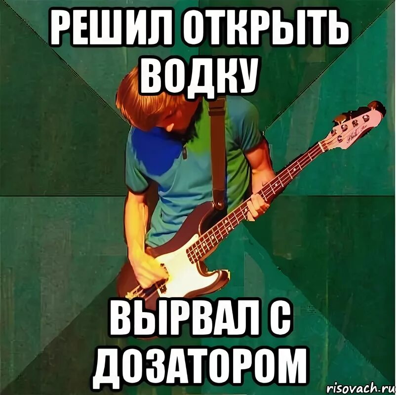 Басист мем. Мемы про басистов. приколы про басистов. шутки про басиста. анекдоты про басистов.