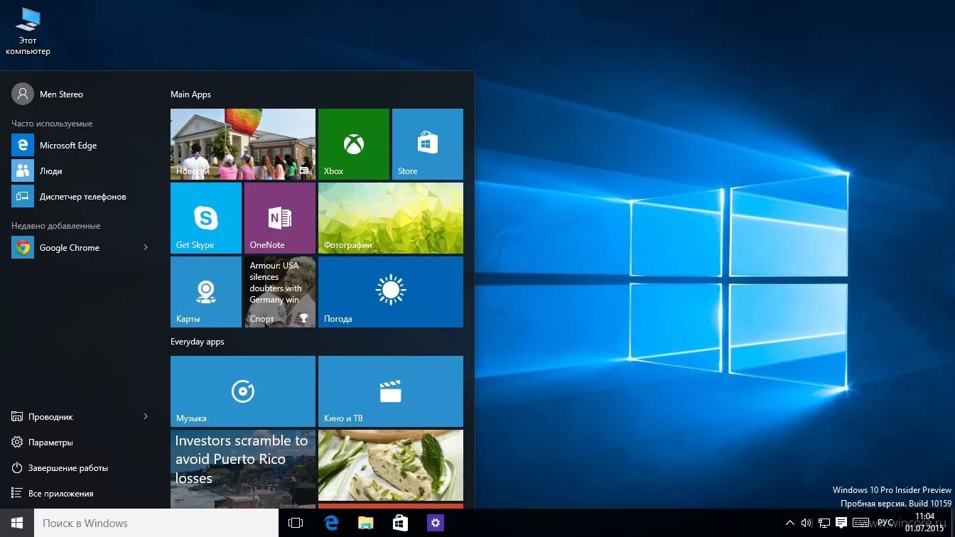 Захват экрана windows 10. Начальный экран Windows 10. Экран входа в систему Windows 10. Окно виндовс 10. Вход в систему виндовс 10.