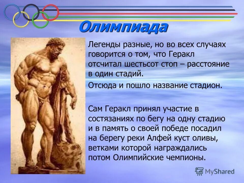 Подвиги геракла 12 подвигов. Улица 6 подвига геракла. Атлет что повторил подвиг геракла. Белый город книга подвиги геракла. Скульптуры лисиппа геракл со львом.
