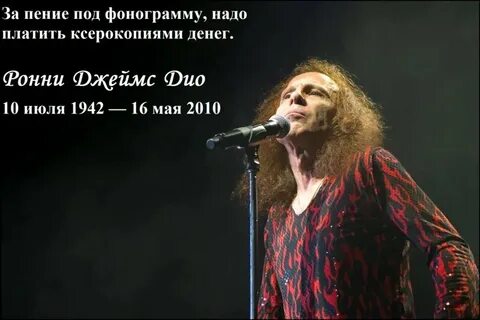 Кто первым спел
