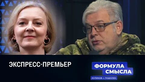 Формула смысла 30.08 24