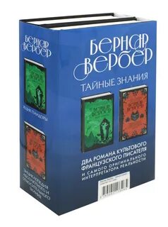 Абсолютного и относительного знания