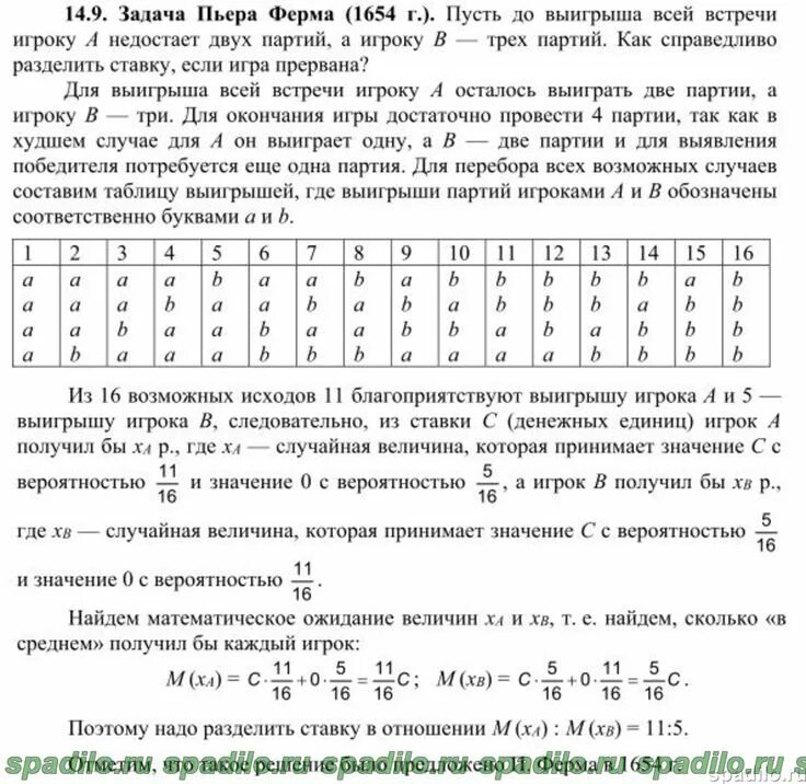 Ответы на учебник по вероятности