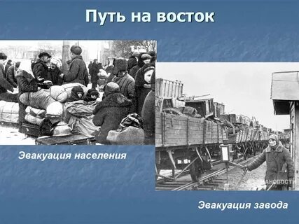 Льгов эвакуация населения