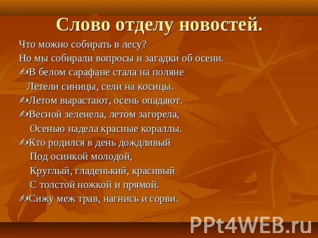 Знаете ли вы русские народные песни. Народные песни текст. Русские народные песни тексты. Русские народные песни слова. Текст русской народной песни.