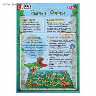 Медведь игра правила