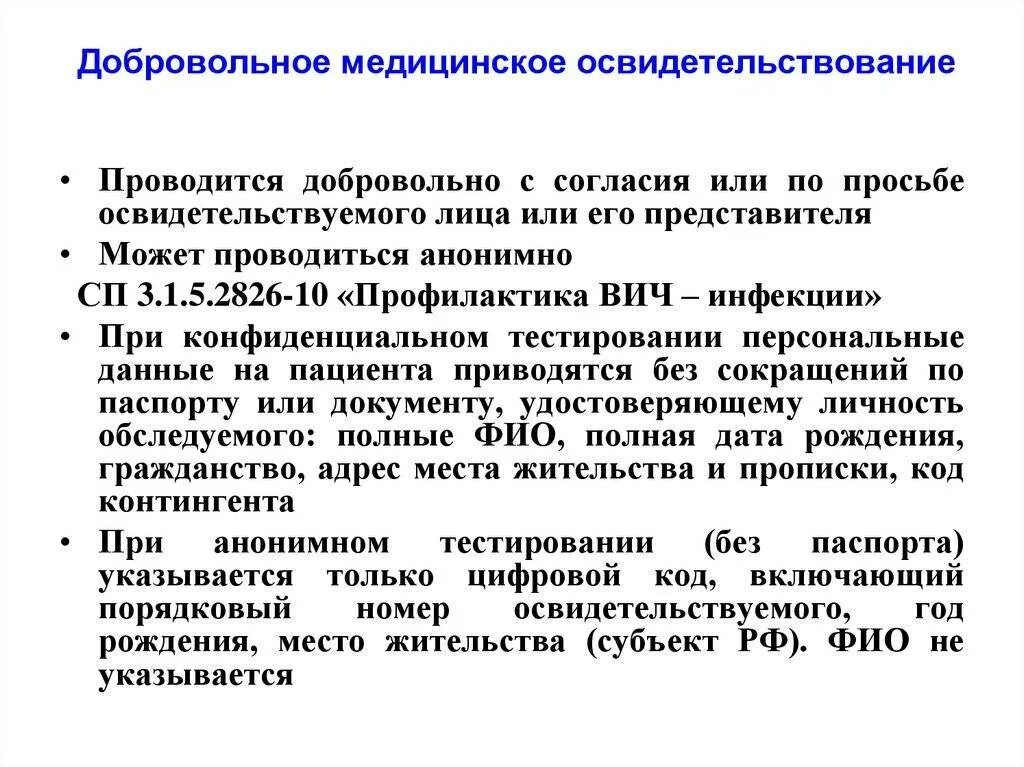Освидетельствование основание и порядок производства. Освидетельствование проводят с целью установления. Техническое освидетельствование сосудов. В каком случае проводится освидетельствование. В каком случае проводится освидетельствование.