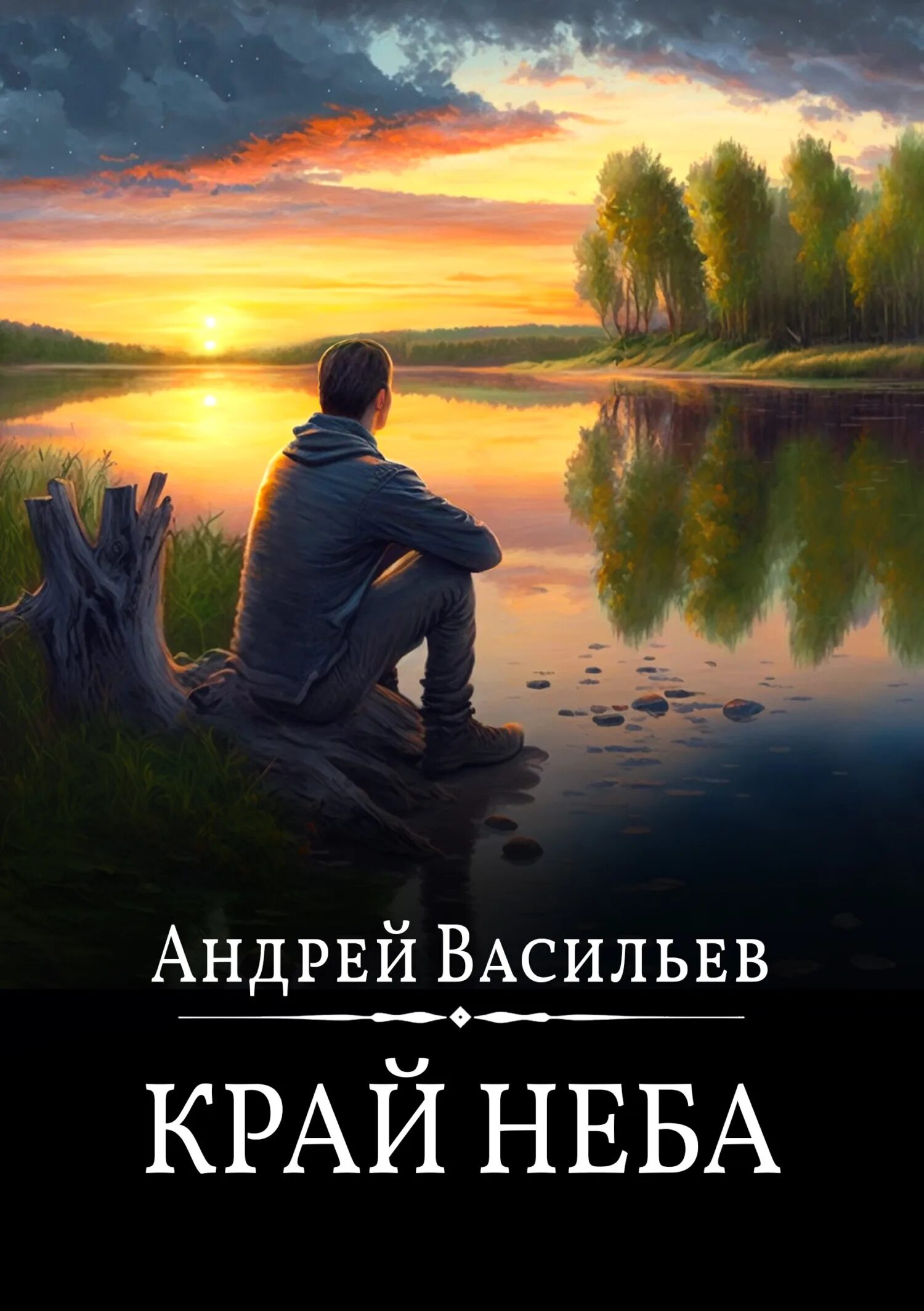 Карусель теней андрей васильев книга. Смолин ведьмак 10 книга. А. Смолин ведьмак 10 книга. Знаки ночи (васильев андрей).