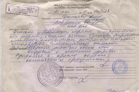 Заключение о необходимости ухода