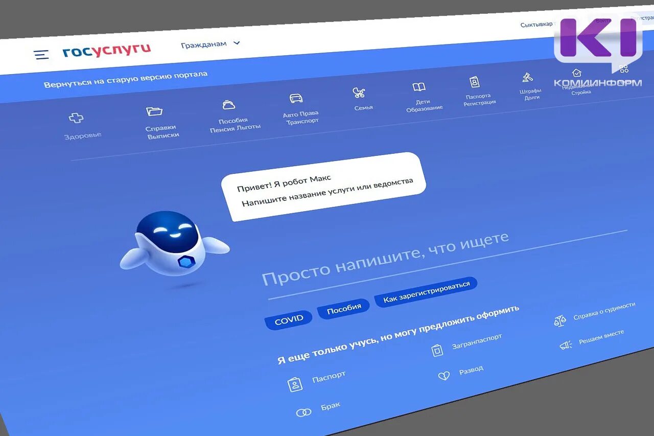 Запись через единый портал