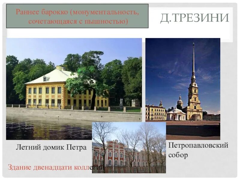 В создании какого