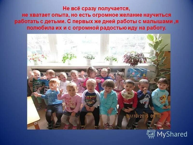 не хватает опыта