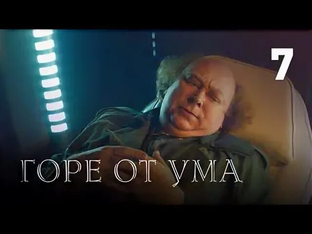 Умом 2019