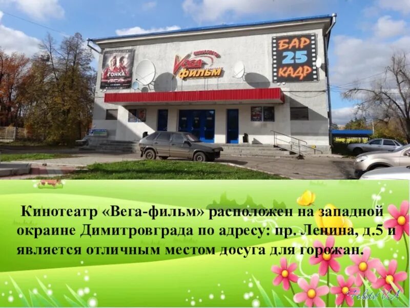 Вега афиша. Кинотеатр в веге тольятти. Афиша тольятти кино вега фильм. Толи парк европейский толи колизей. Вега димитровград.