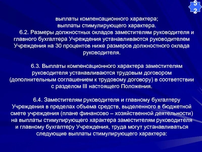 Надбавки компенсационного характера. Выплаты компенсационного и стимулирующего характера. Выплат компенсационного характера медицинским работникам. Выплаты стимулирующего и компенсионного характера. Выплаты стимулирующего характера медицинским работникам.