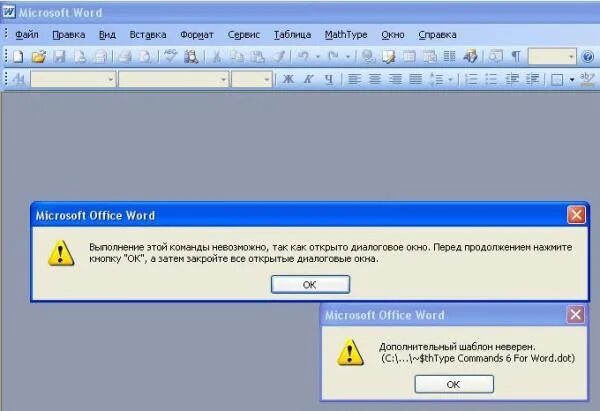 Не удается открыть файл word. Ошибка файла при сохранении Word. Аналог ворда. Ошибка ворд при открытии файла. Не открывается документ ворд.