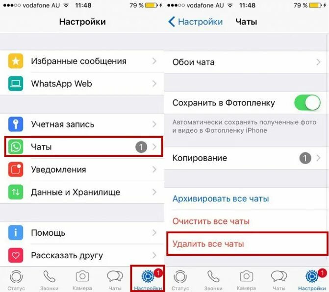 Очистка чатов в ватсап. Как удалить чат в ватсапе на айфоне. архив в ватсапе на айфоне. как убрать из архива в ватсапе. ватсап файлы айфон.