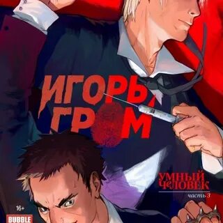 Гром 13