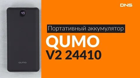 Днс портативные