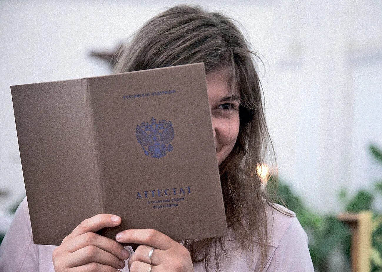 9 классов без аттестата. Школьник с аттестатом. девушка с аттестатом. школьный аттестат. дети с аттестатами.