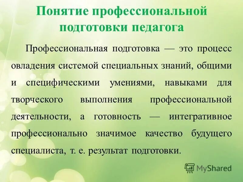 основная профессиональная образовательная программа. основные образовательные программы виды. образовательно профессиональные подготовки это. образовательно профессиональные подготовки это. профессиональное обучение примеры.