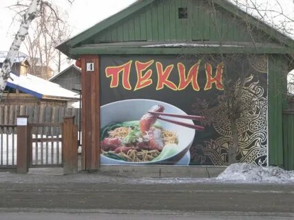 Золотая рыбка тулун