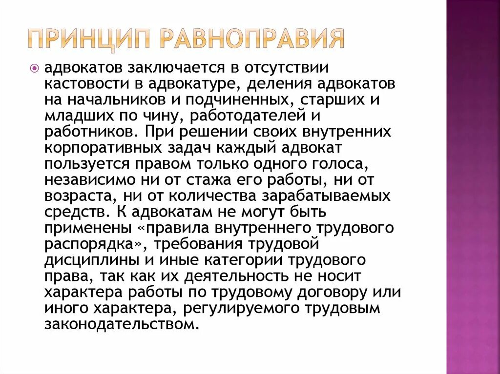 Функции равноправия. Функции равноправия