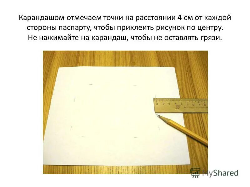 Паспарту для формата а3. Как делать паспарту на рисунок а3. как правильно клеить паспорту на рисунок. рисунок, паспорту 3 см что это значит.