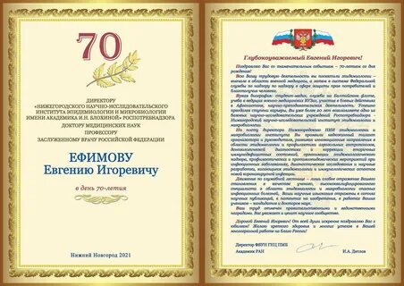 50 лет поздравления официальные