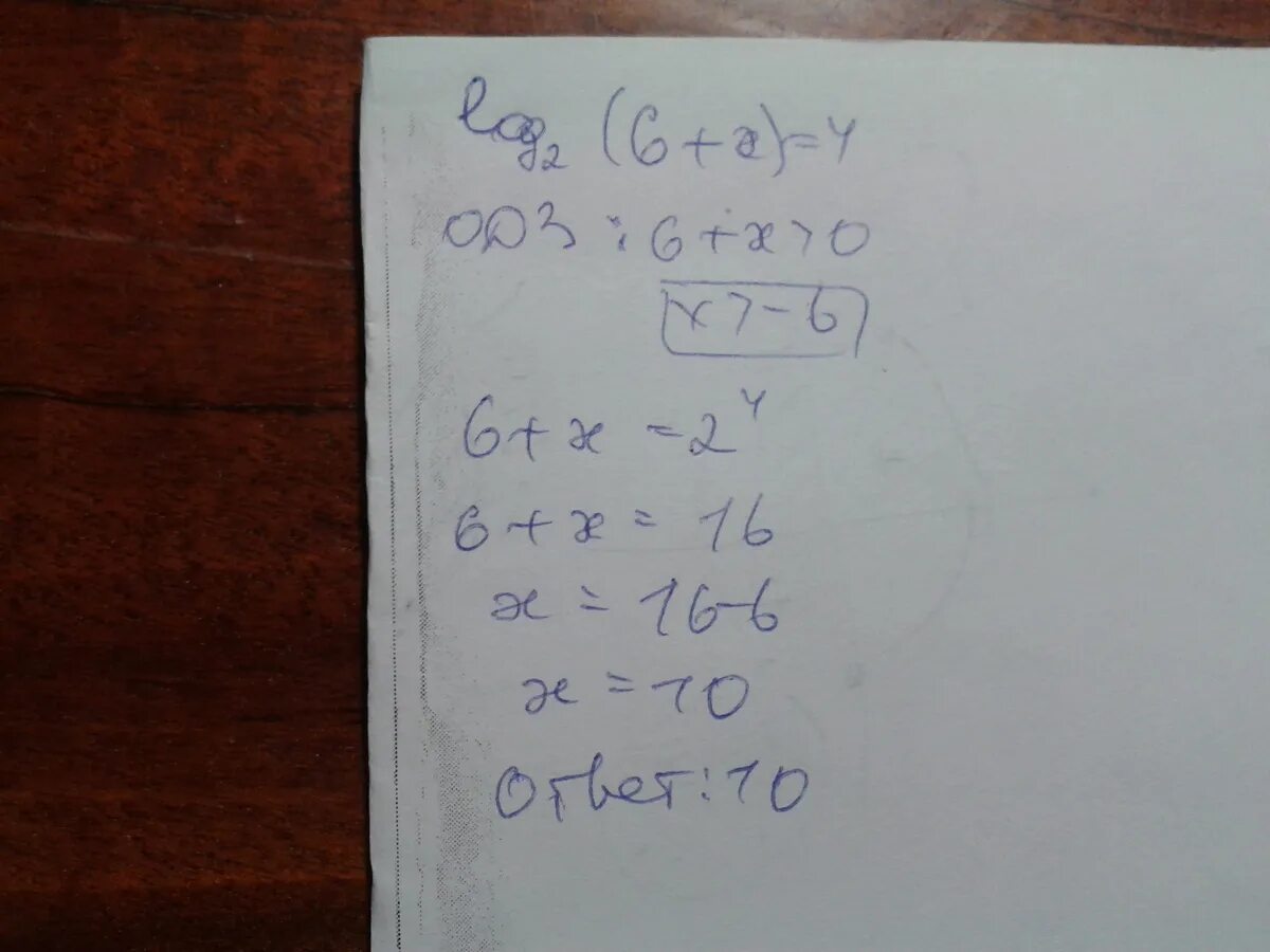 Найдите корень уравнения log2 x 5. Найдите корень уравнения log2 (6-x) = 5. Найдите корень уравнения log x(4x-4)=2. Найдите корень уравнения log2 4+x=2. 2. Найдите корень уравнения: а 6) logs(4 + x) =2.