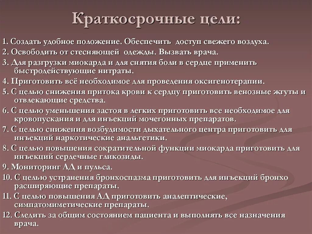 5 целей любви. Краткосрочные цели. Краткосрочные среднесрочные и долгосрочные цели примеры. Краткосрочные цели примеры. Примеры краткосрочных целей человека.