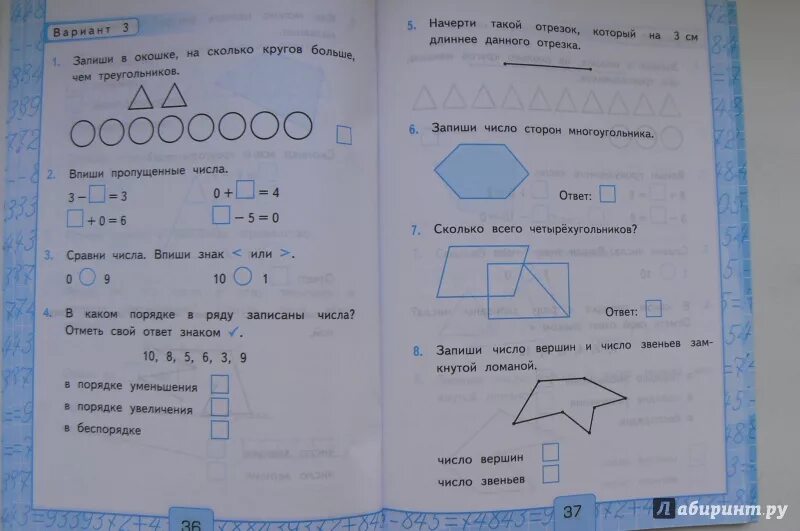 Моро проверочные работы 1 класс. Контрольные работы учебник Моро 1 класс. Итоговая контрольная 1 класс математика Моро. Проверочные работы математика 1 класс Моро. Математика 1 класс моро самостоятельные